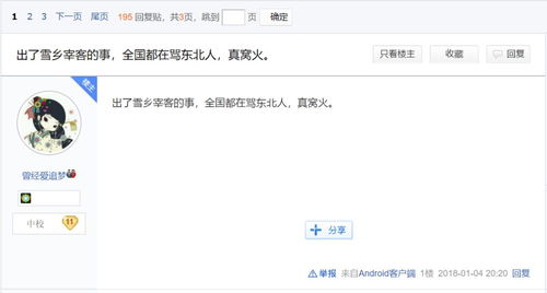 当505公里成为“筛选器”，扎鲁特旗在等怎样的你？