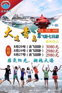 #购买门票（坑爹指南）#
