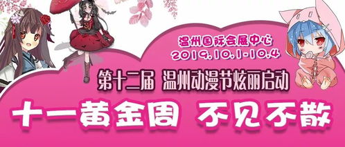 温州七夕节：古今交融浪漫盛典，爆款节日不容错过！