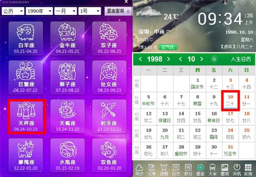 注意注意！这里有陷阱哦！
不要以为所有年份都是这个后来啊啊！每年的阴阳转换可不一样喔～（滑稽）比如有些年份可能正好压在边缘上...所以具体还是要仔细查一下才行呢～
