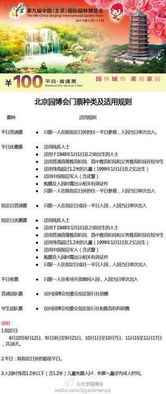 免票政策：温暖的关怀与人文情怀