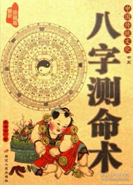 西方人八字测命，如何准确分析命运走向？