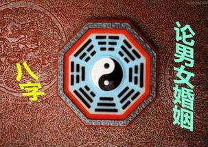 我的八字姻缘什么时候出现？算命看八字姻缘的时间点在哪？