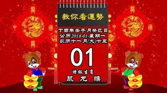 2026年1月22日黄历玄学大揭秘