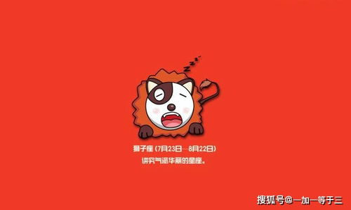 狮子座：暴躁小猫咪