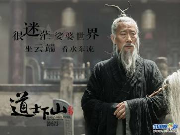 道士kan风水有因果,老道士说风水不好怎么办
