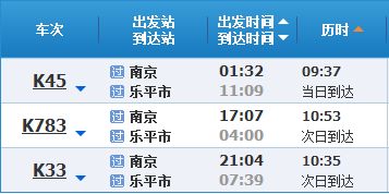高铁的