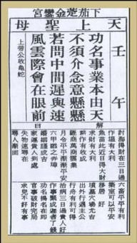 妈祖灵签36解签和100签全文如何详细解读？