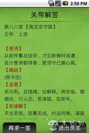 ② 桃李满天下——善缘与作用于力并存