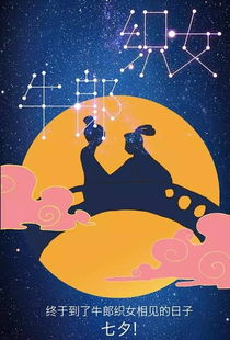 七夕节对应的生肖是哪个？七夕相会指的是哪两个生肖的相会？