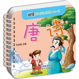 俊峰冬三字の奇妙冒险