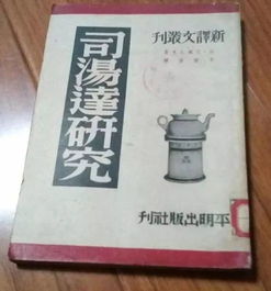 1）水火相冲——书写与冲煮
