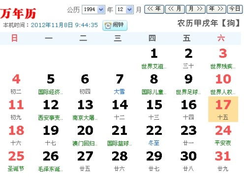 三、 生肖命盘——鼠之谜与金木水火土的碰撞