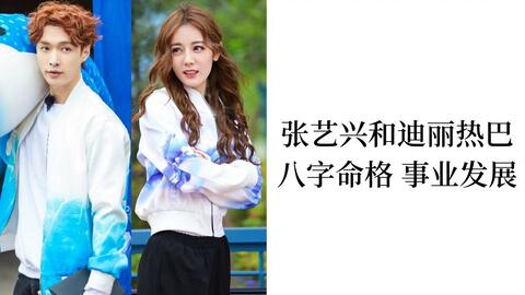 伤官坐镇：叛逆少女的出厂设置