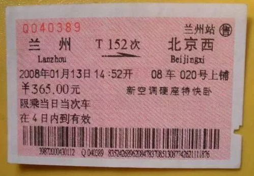 案例3：带娃家庭张哥 (带娃真的是太辛苦!), 被“无座票”逼成“春运战士”