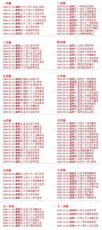 一、 乱套择吉原则（随便写写）