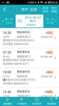 西宁到石家庄火车票价格，到底是个啥情况？
