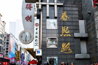 二、 春熙路：繁华中的宁静角落