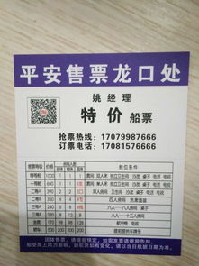 大连蓬莱航线：不只是船票, 梗是海陆联动的冒险