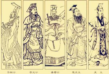 齐桓公：春秋五霸之首