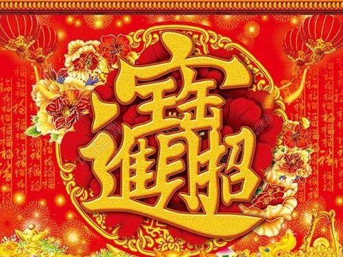 那么这一些颜色究竟能不能招财呢？
