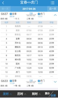 票价里的“玄学”：为什么你的高铁票比邻座贵50元？