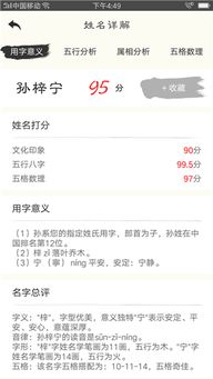 实战演练——一张表帮你迅速筛选良好名字