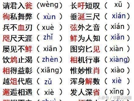 国学经典与生肖星座风水的奥妙结合：从《训蒙骈句》到命运解读