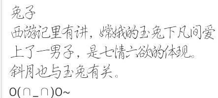 一、 生肖与七情六欲：鼠人的多疑与报复