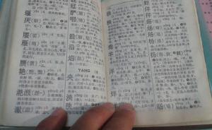 2、 涵——包容与内涵的象征