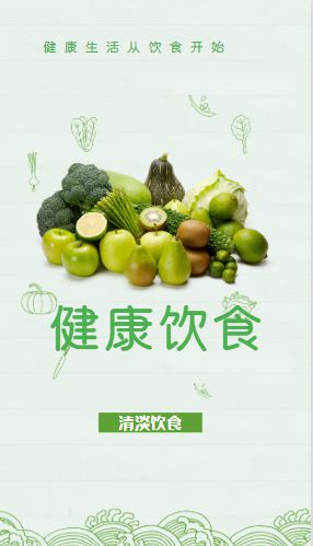 9. 节气饮食？反季节才是潮流！