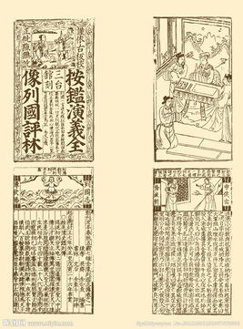 雕版印刷术的