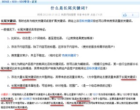 2. 怎样让名字变成较长尾关键词？