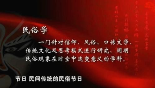 节日风俗：传承文化，凝聚人心，爆款关键词！