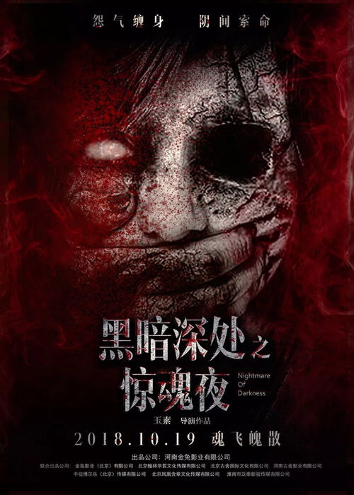 月圆之夜的惊魂与风水玄学大揭秘