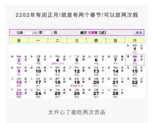 2026年正月十五的吉时具体是几点到几点呢？