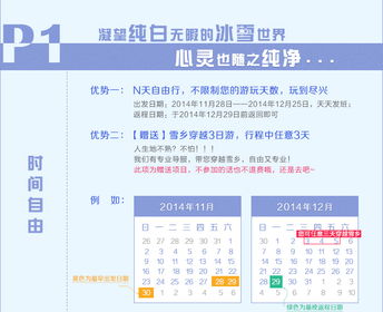 揭秘！旅游平台不告诉你的肮脏小秘密