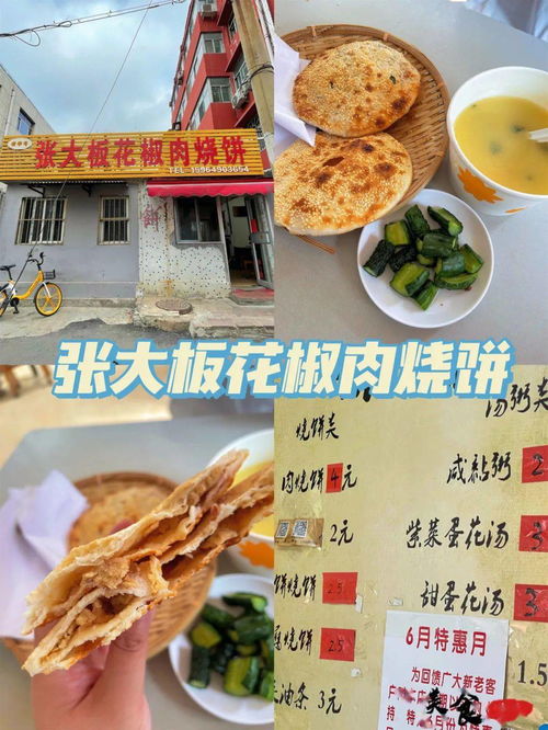 三伯粿条馆：祖传秘方打动你
