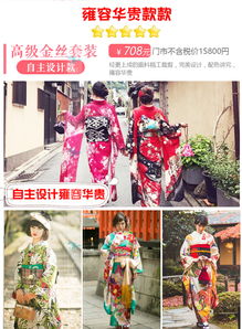 租和服店：别被标价吓住了