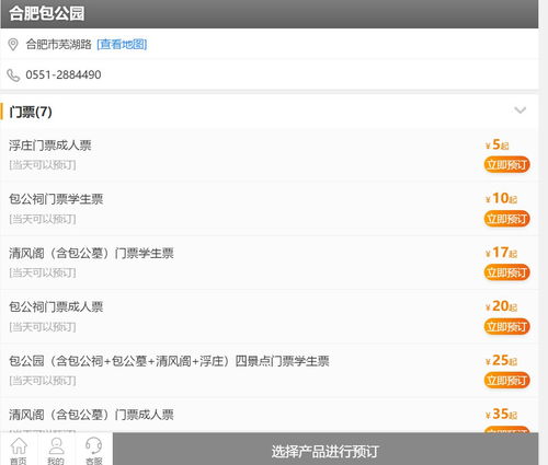 微信较小程序干扰