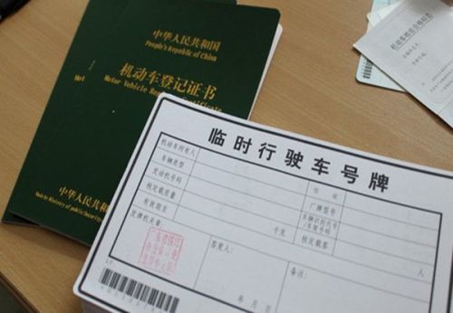 车牌吉凶在线查询，新车牌邮寄后如何查询吉凶？