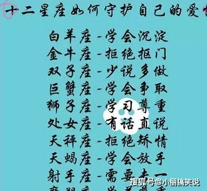 星座配对靠谱吗