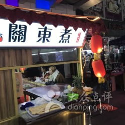推荐餐厅
