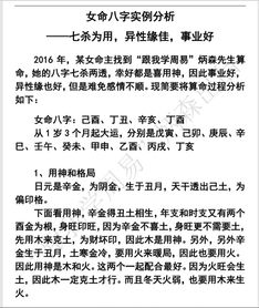 八字姻缘案例如何详细解读？请提供八字姻缘实例讲解大全！