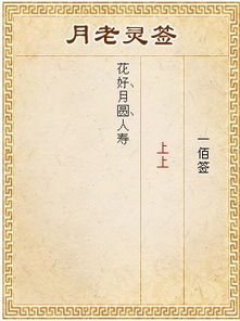 每日一签的灵签在线抽签100签解密，如何解读？
