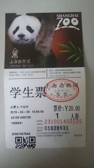 一、门票价格的乱七八糟对比