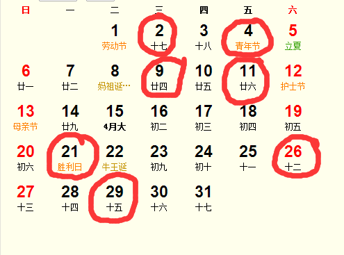 五月份开业吉日，五月开业最旺吉日是哪一天呢？