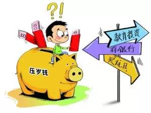 啊！压岁钱！那些闪闪发光的小纸片！