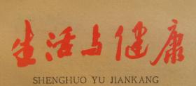 三、 感情与人际：38岁老虎的“避坑指南”