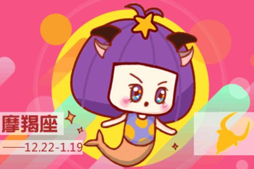 当双子男遇上摩羯女：一场星际灾难还是绝美虐恋？
